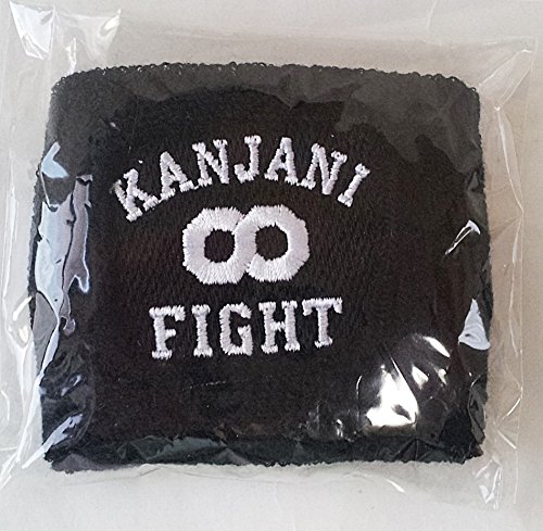Amazon.co.jp: 関ジャニ∞ ツアーグッズ FIGHT リストバンド 黒